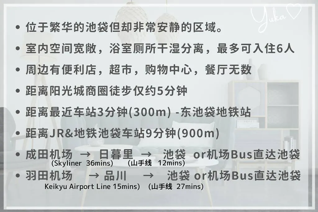 Apartamento Comma House Minami-Ikebukuro 201 Tokio